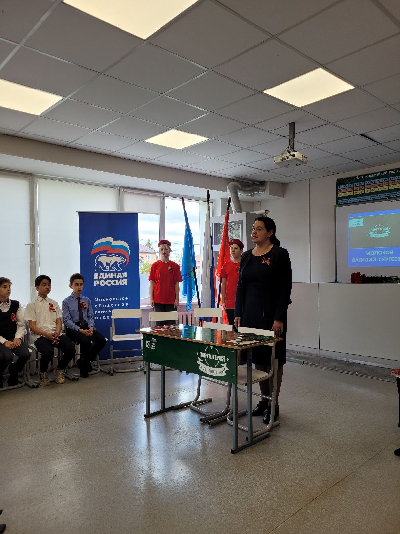 парта героя, ленинский округ, единая россия, патриотизм