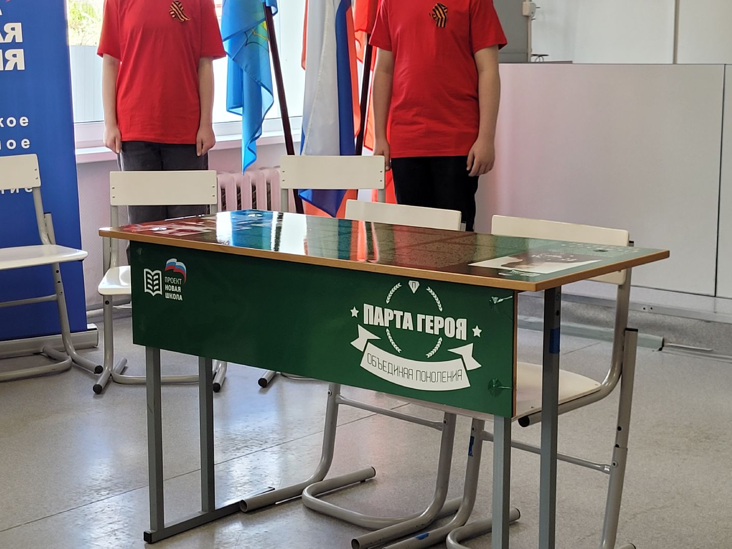 парта героя, ленинский округ, единая россия, патриотизм