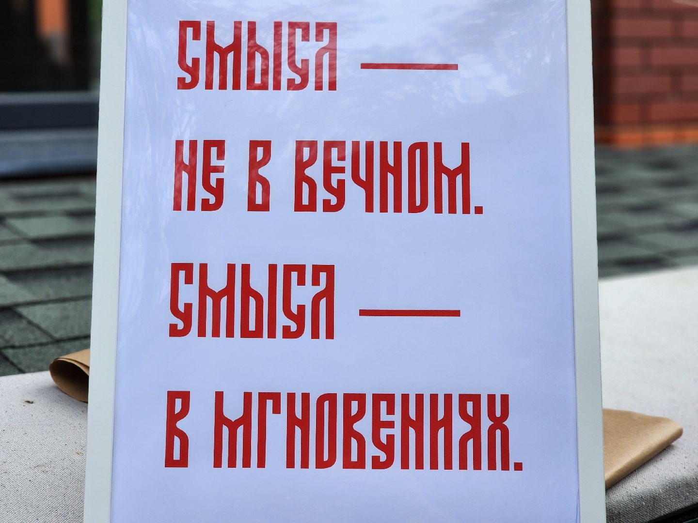 сергиев посад, шрифт для города, брендирование, михаил семенов, сергий 700,