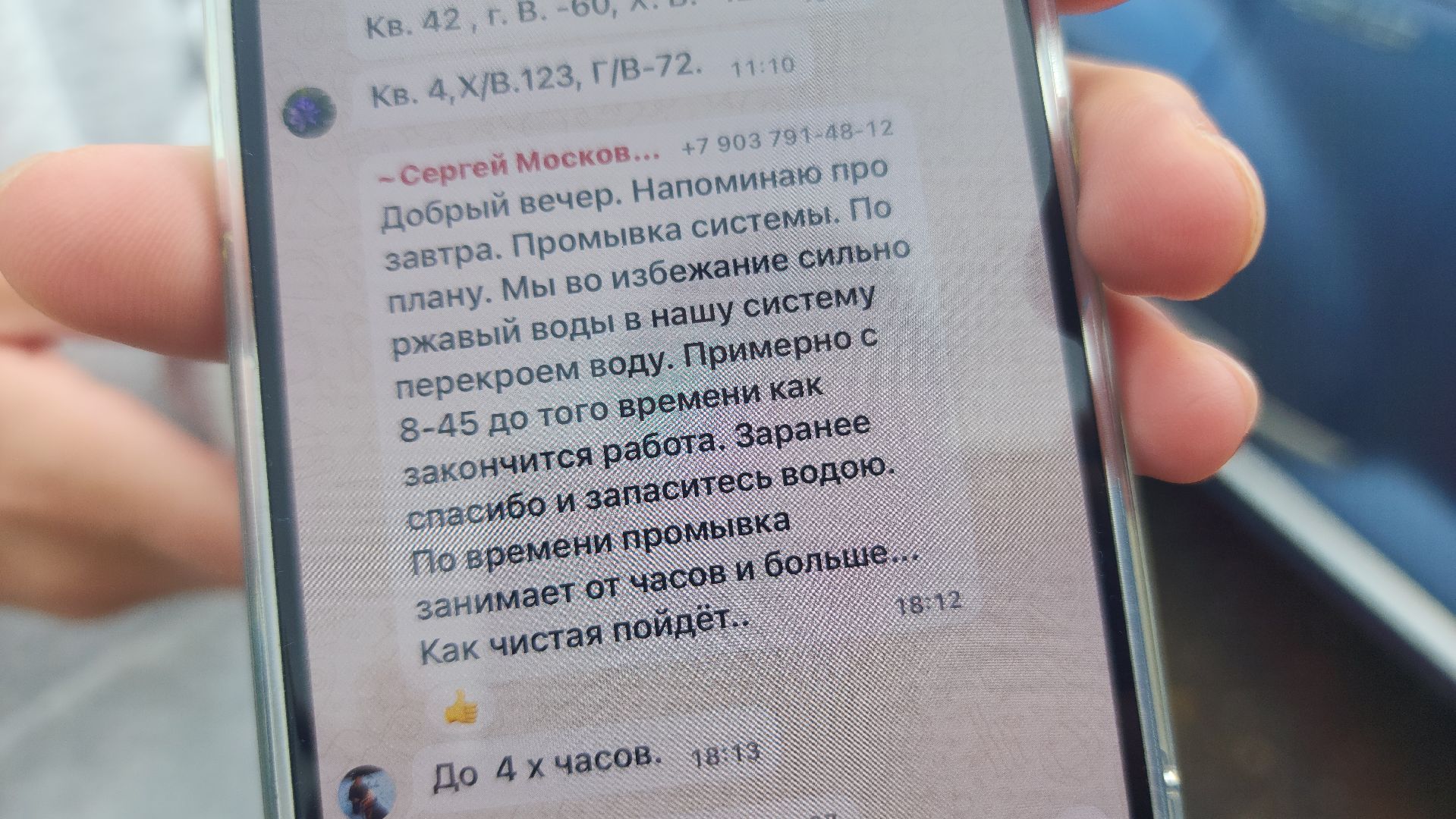 волоколамск, осташево, ржавая вода, промывка труб хвс,