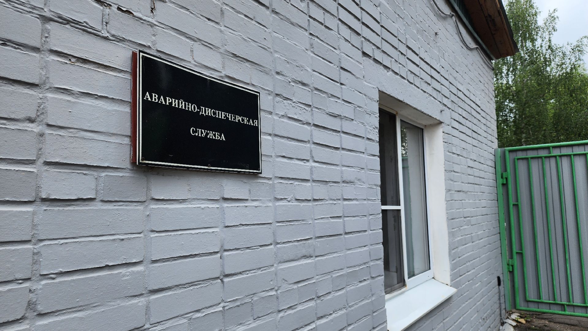 Зарайск, Аварийно-диспетчерская служба, Улучшение в АДС Зарайска,