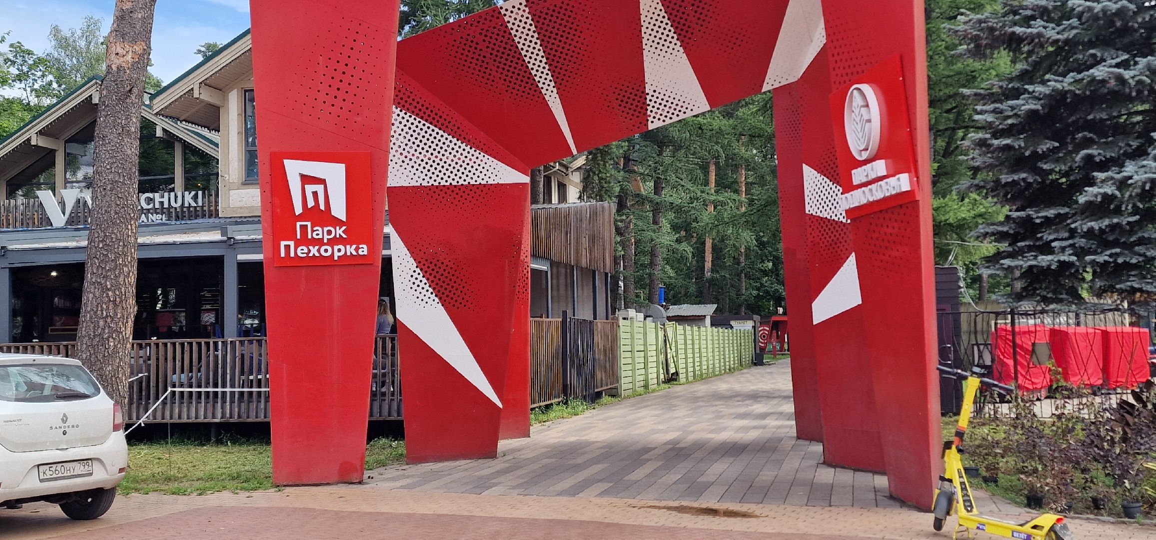 Балашиха, парк пехорка, высадка цветов,