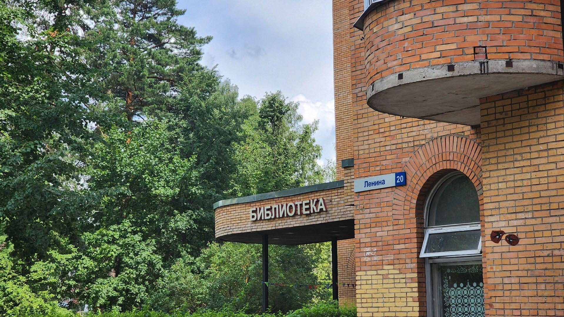 библиотека им е р дашково, протвино, культура,