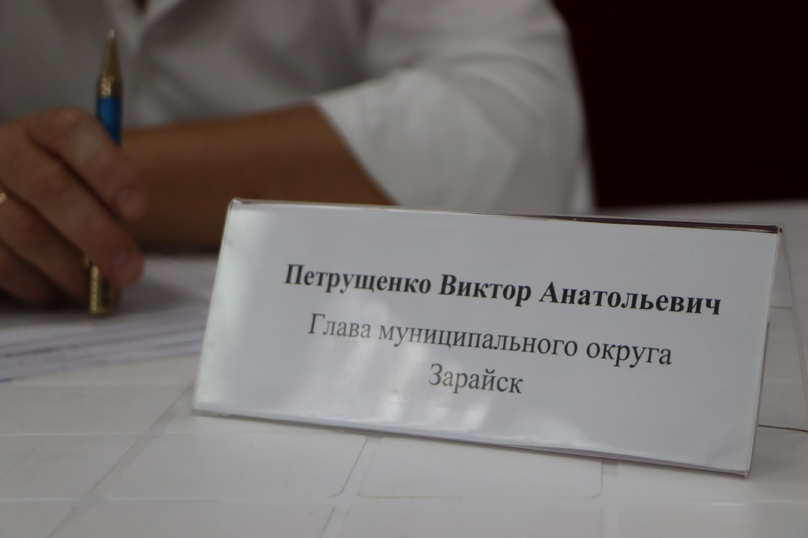 зарайск,  выездная администрация, жкх, водоснабжение, взу,