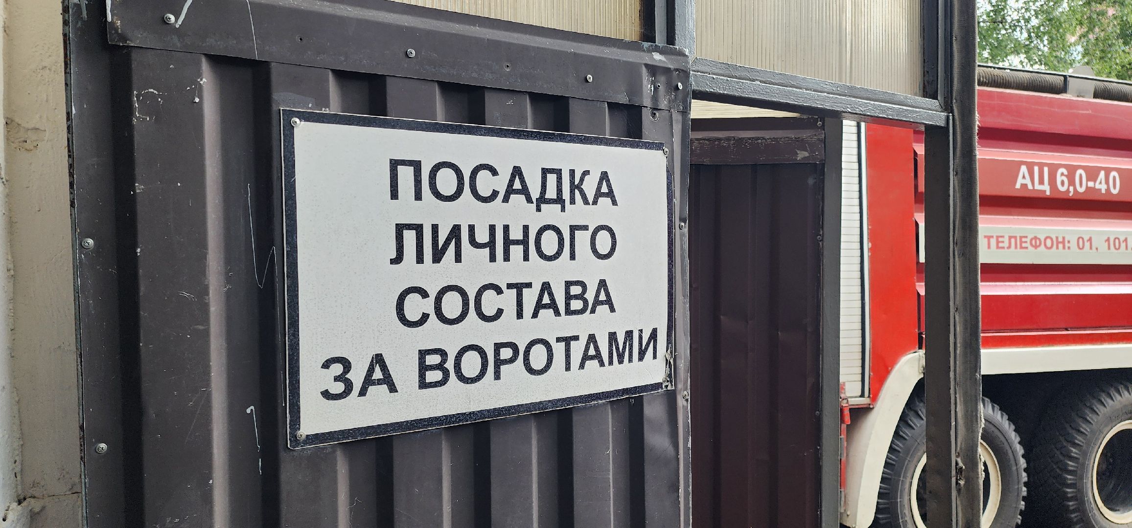 химки, МЧС, пожарная служба,