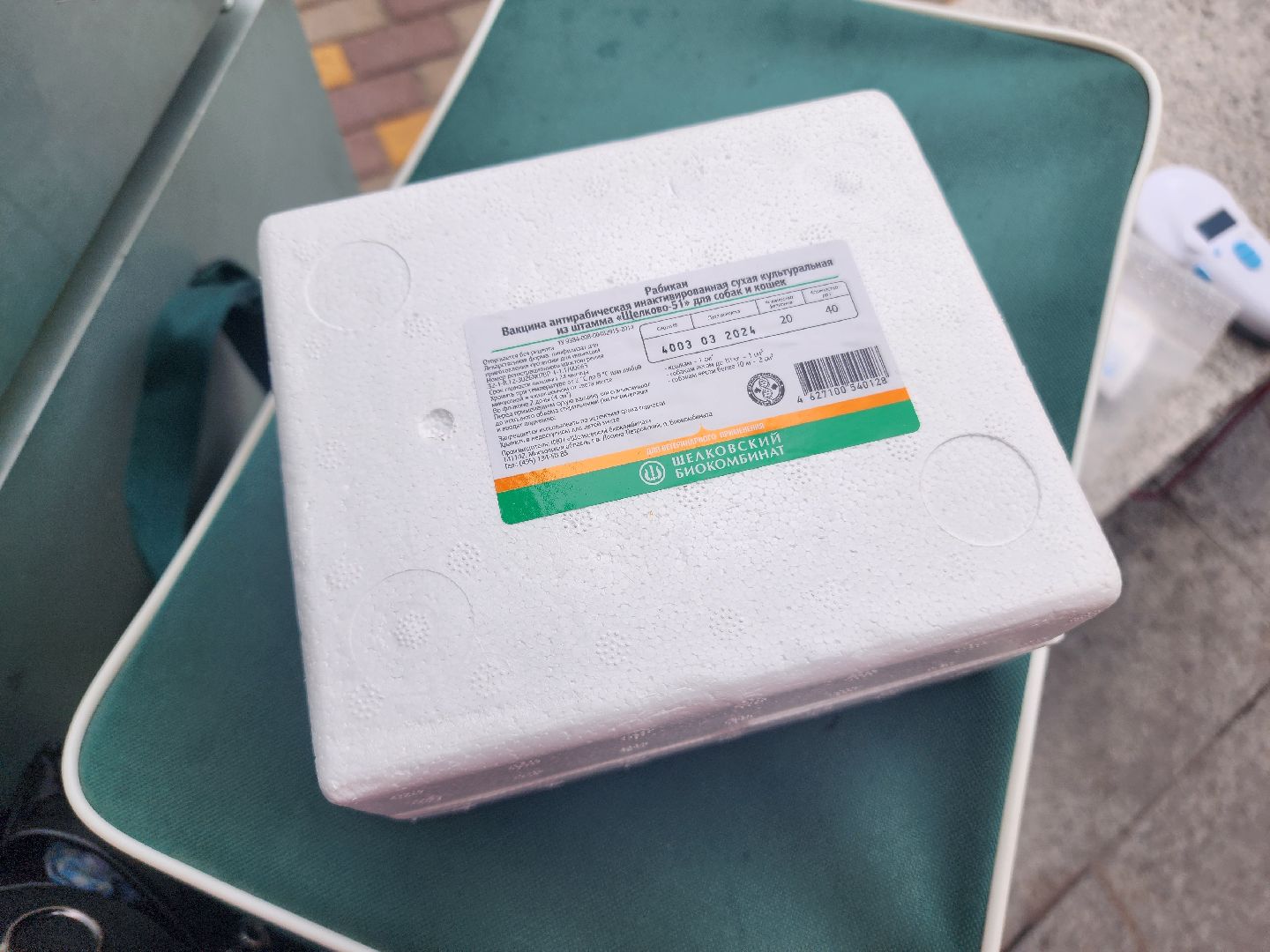 фрязино, чипирование домашних животных, домашние животные, ветеринарная служба,