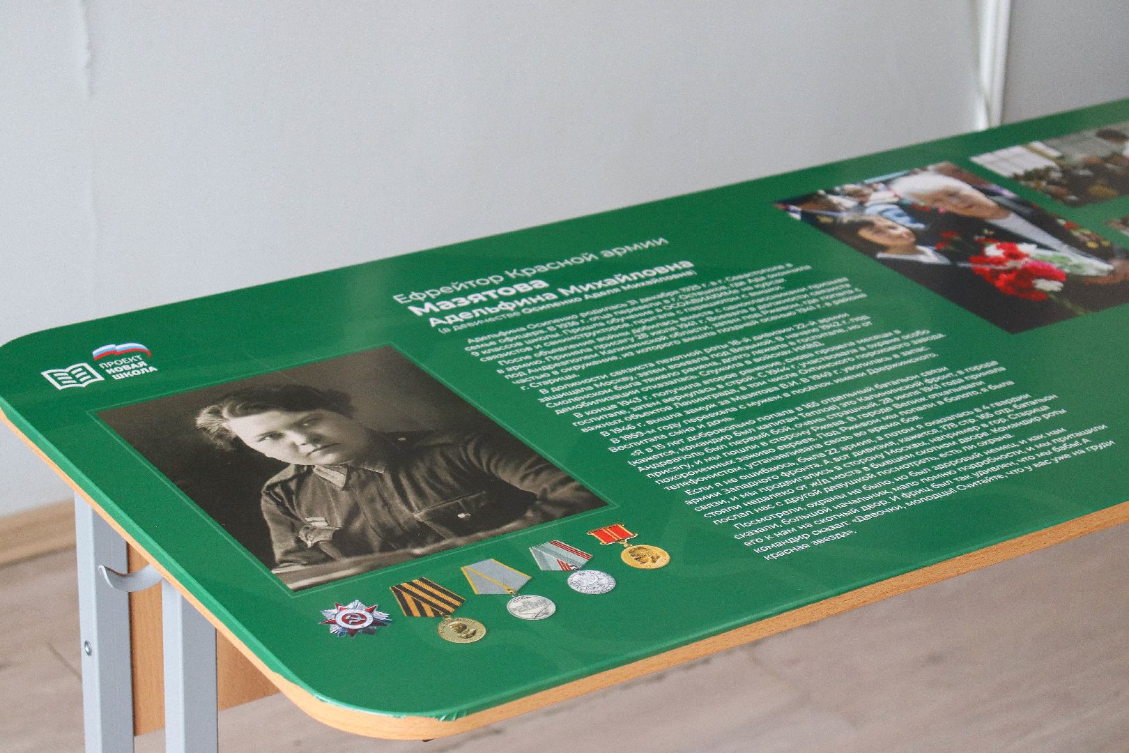 парта героя, день победы, ветераны ВОВ, Дзержинский