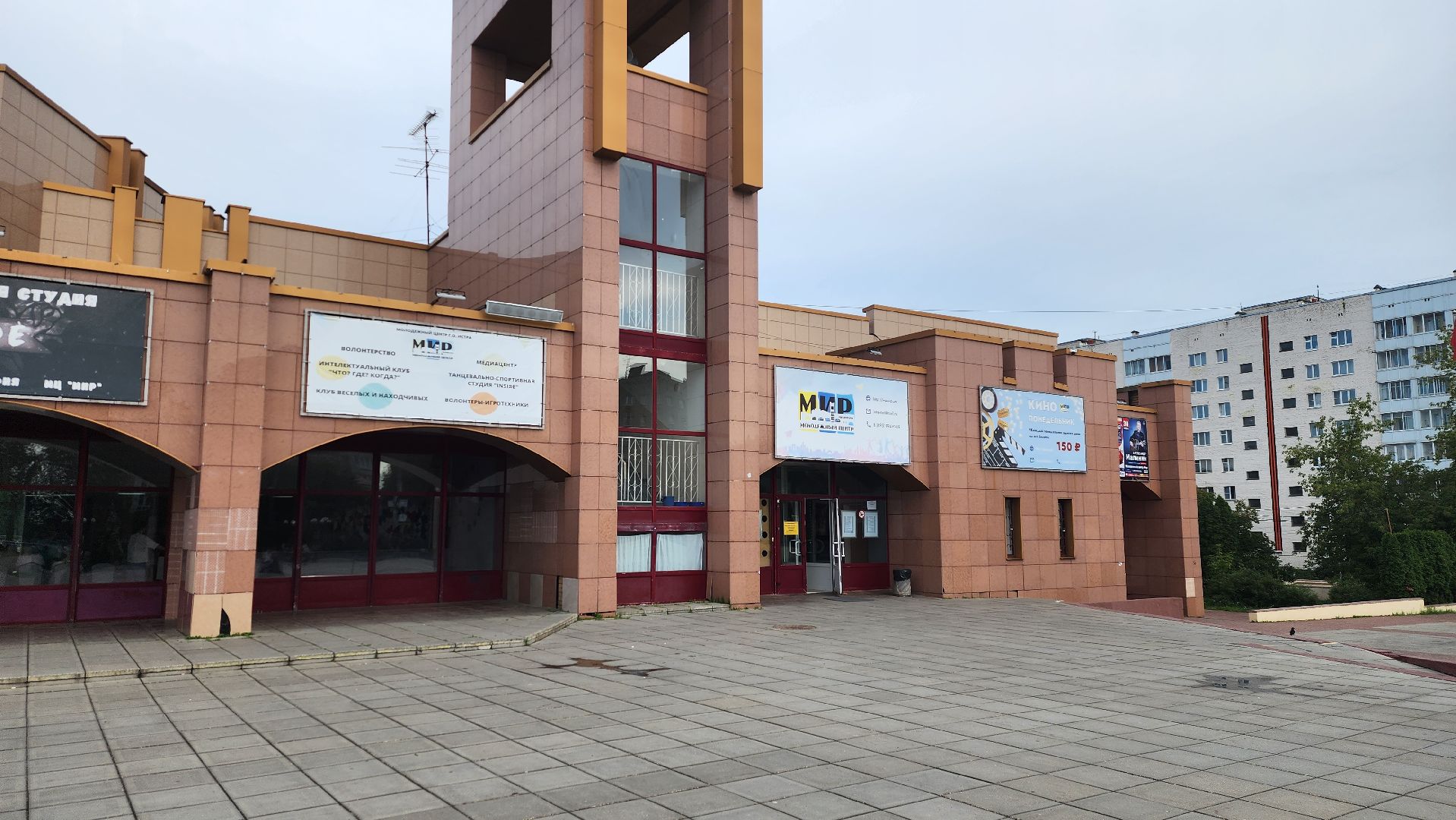 истра, выездная администрация,