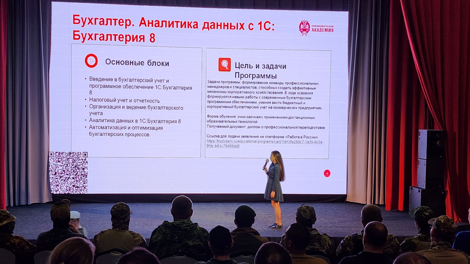 истра, выездная администрация,