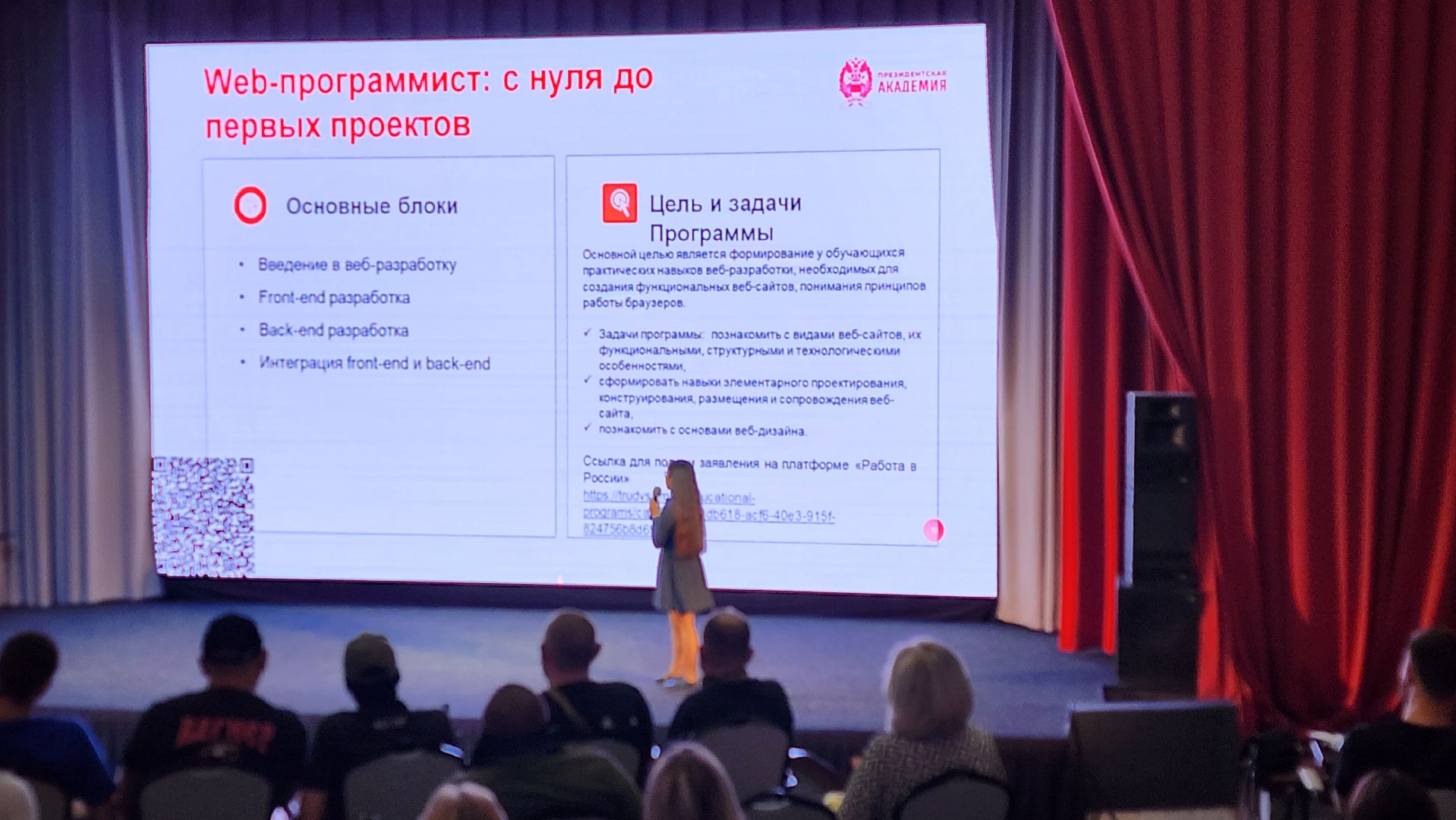 истра, выездная администрация,