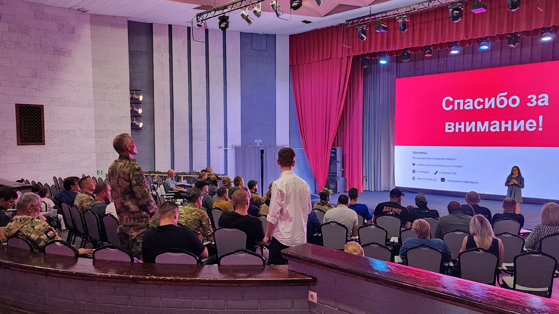 истра, выездная администрация,