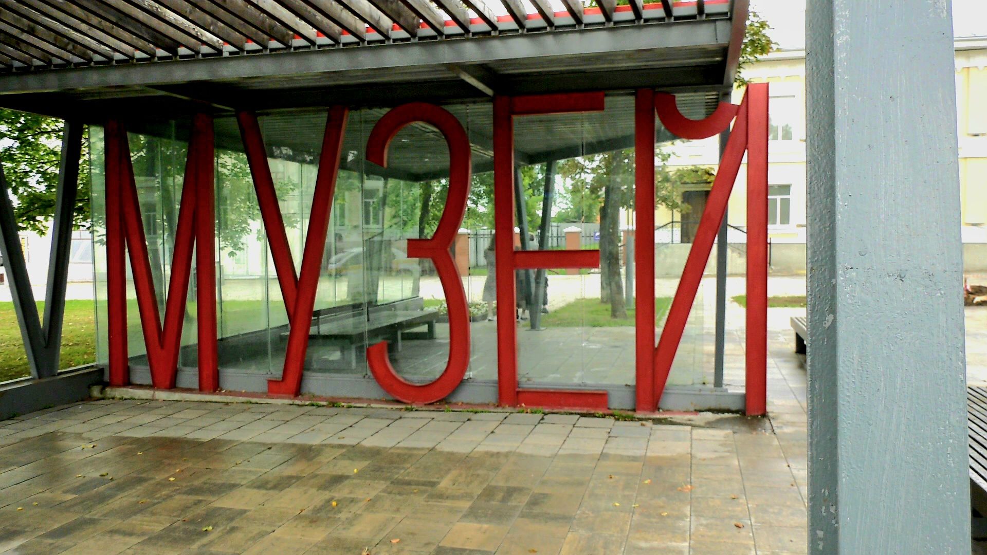 Егорьевск, Туризм, Подмосковье,  Московская область,