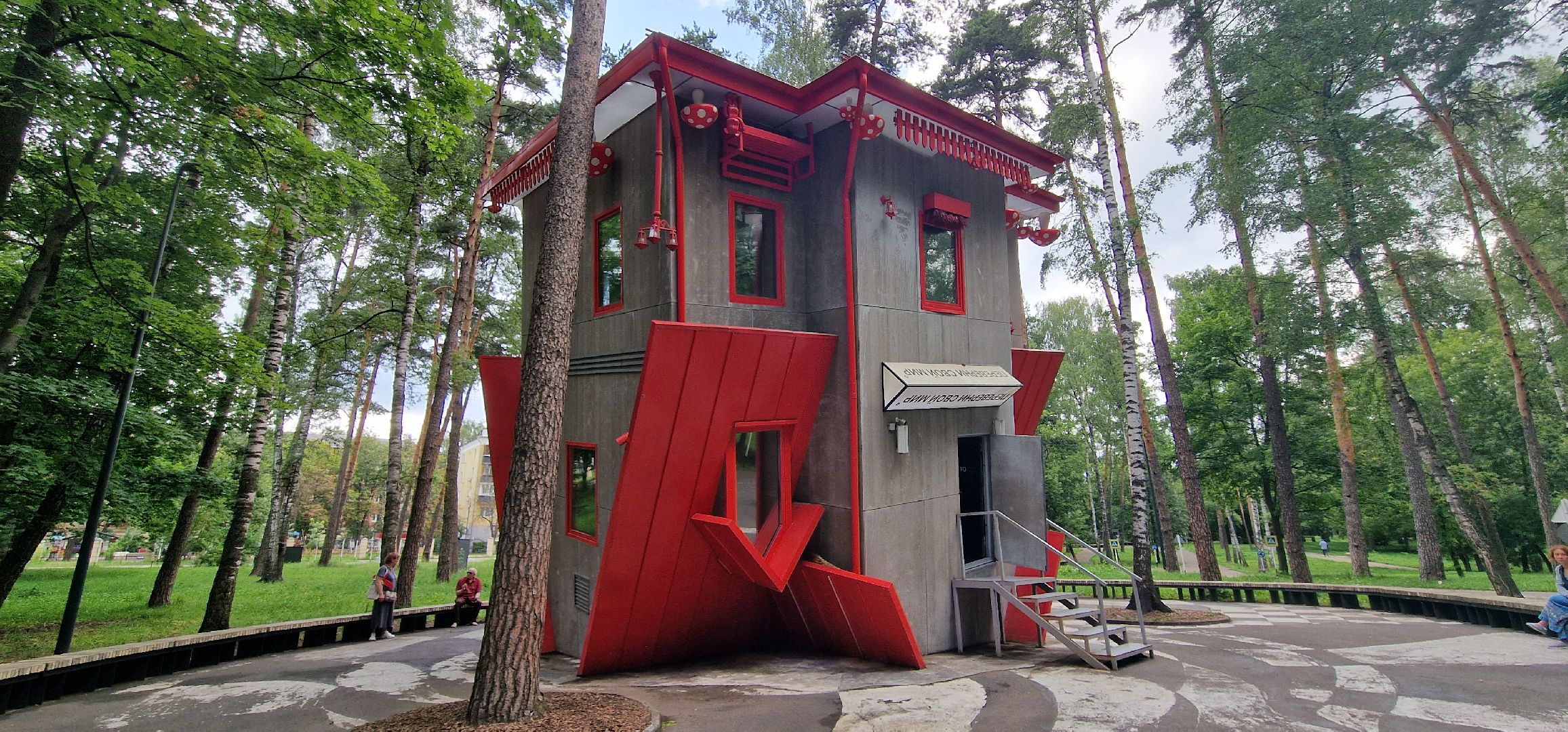 перевернутый дом, Балашиха, парк пехорка,