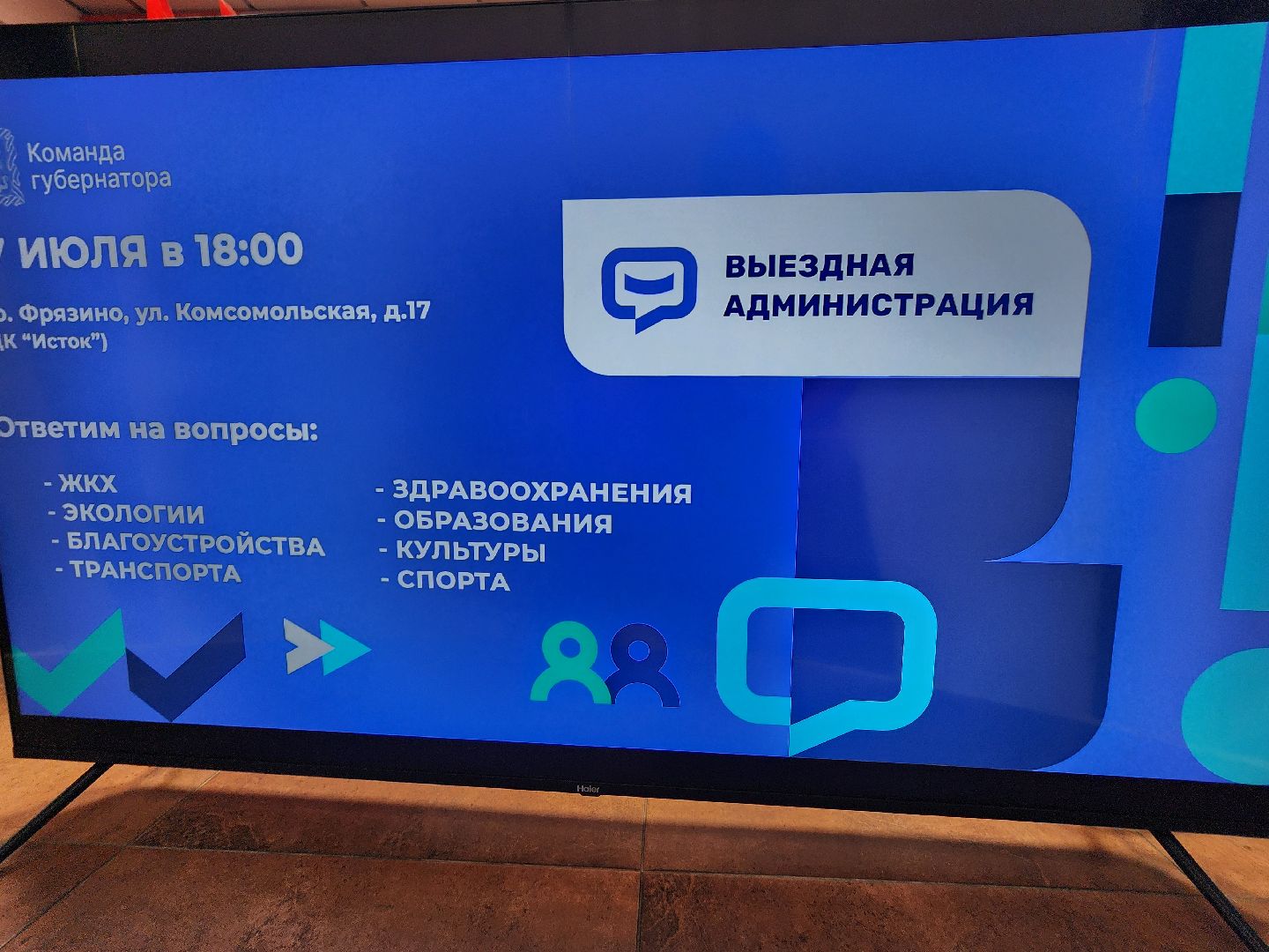 фрязино, питбайк, нарушение пдд, обращение жителей, шум,