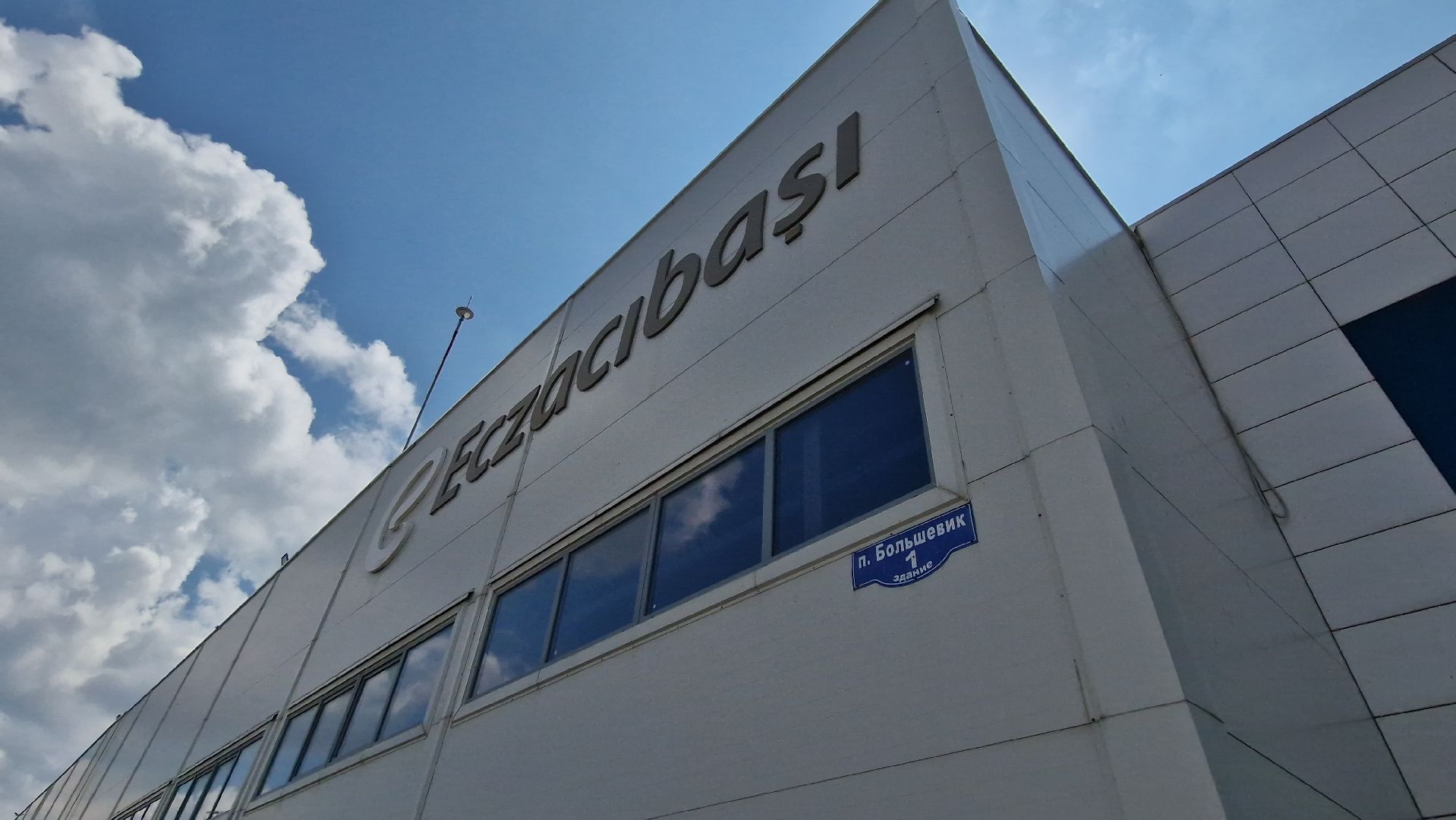 серпухов, завод витра плитка, серпуховские предприятия, рабочие места в серпухове, модернизация предприятия, поселок большевик,