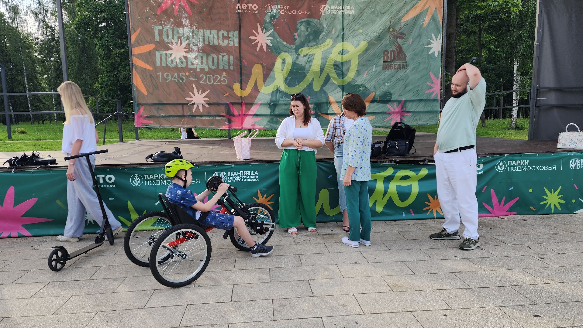 вертикалки, ивантеевка, велосипеды, дети с овз, социальная работа, социальная адаптация,парки, лето в парках,катание в парке,фонд помощи, реабилитация детей,