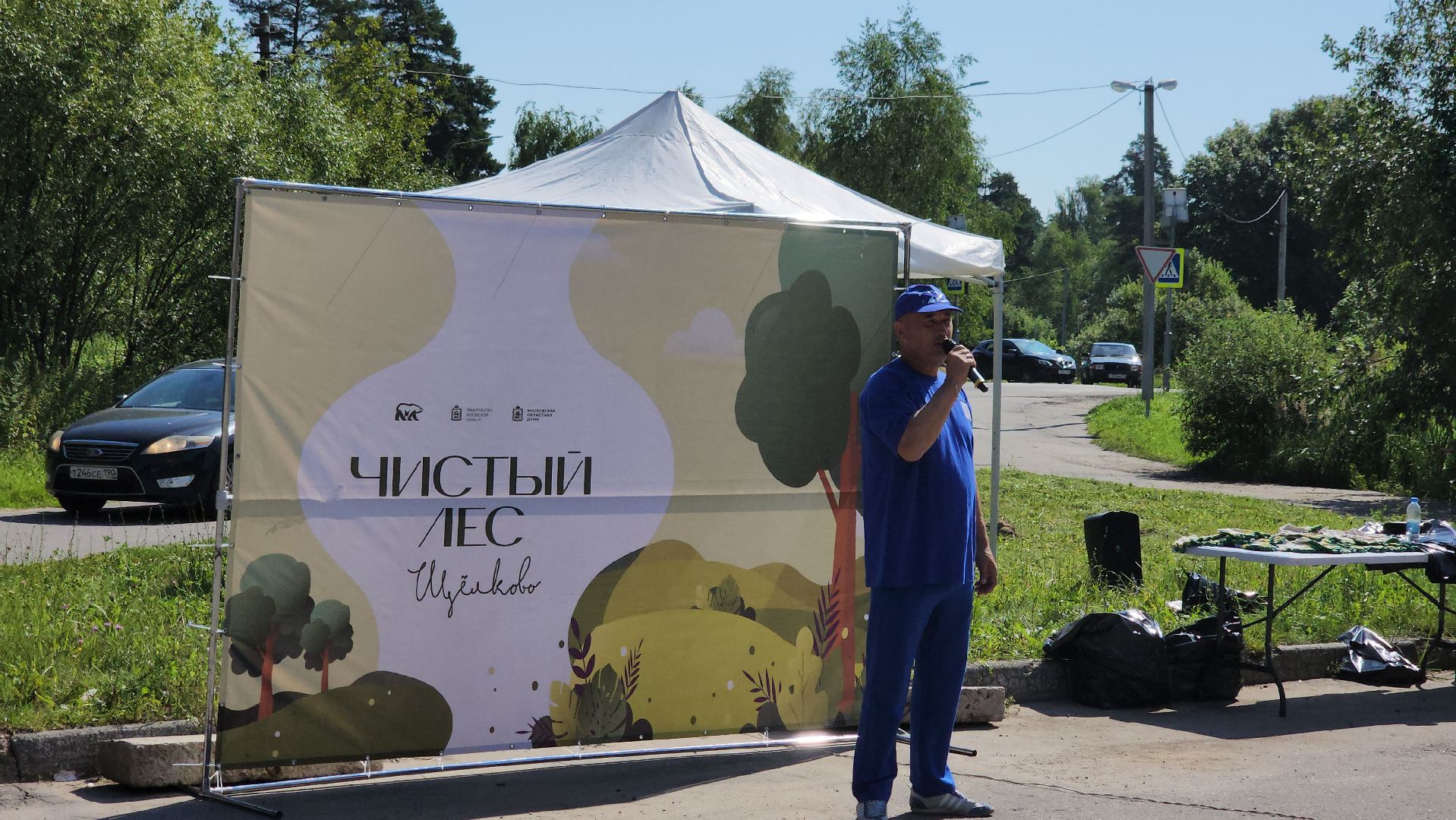 щёлково, эко акция, чистый лес, фряново,