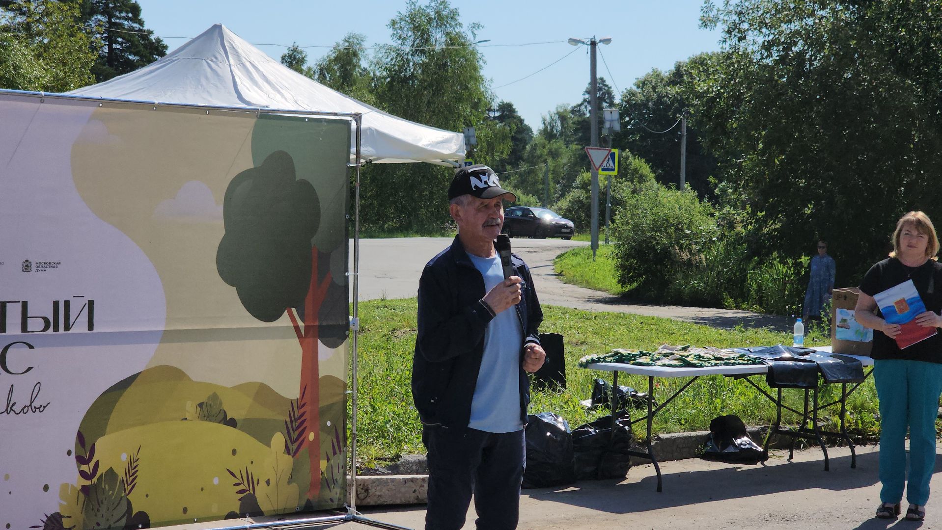 щёлково, эко акция, чистый лес, фряново,