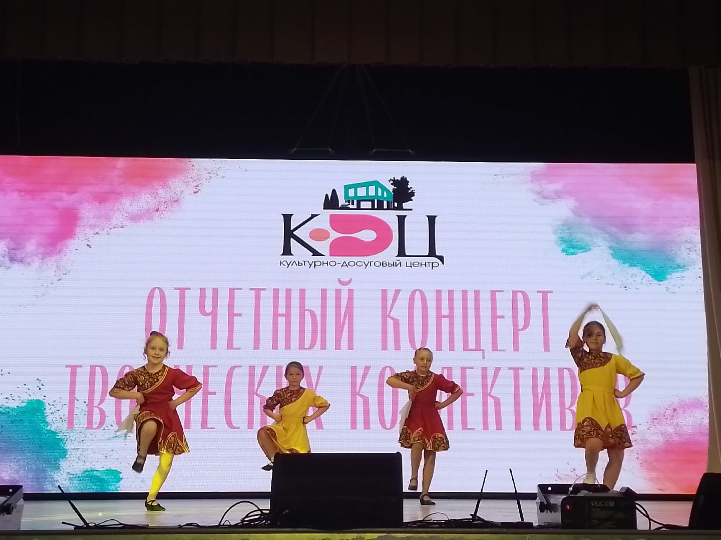 городской округ восход, кдц, отчетный концерт, творческие коллективы,