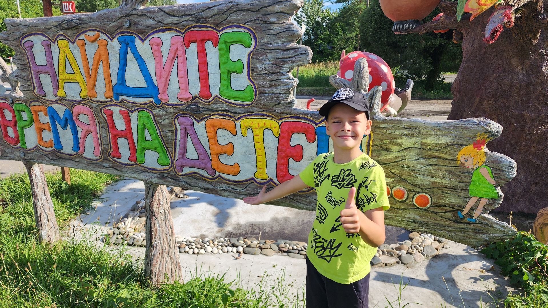 культура, сэргэ,  домодедово, подмосковье , парк сказка, пространство детской мечты, дети, образование,  традиции,