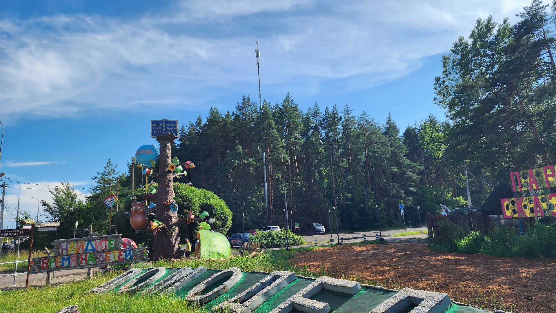 культура, сэргэ,  домодедово, подмосковье , парк сказка, пространство детской мечты, дети, образование,  традиции,