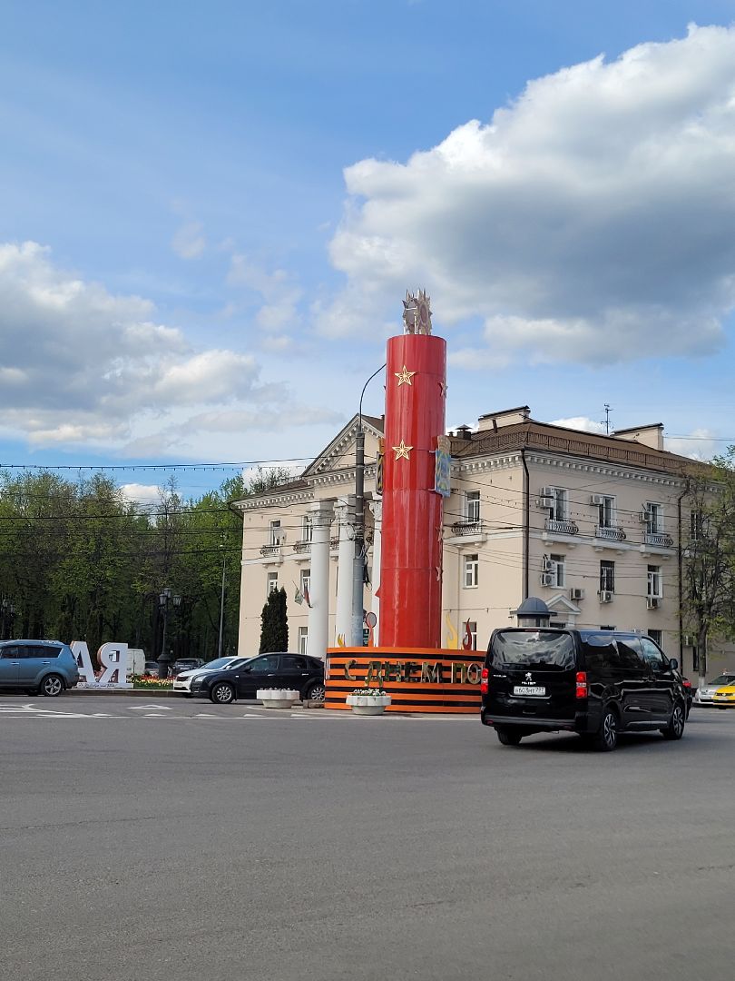 инсталляция; 9 мая; день победы; украшение города; видное