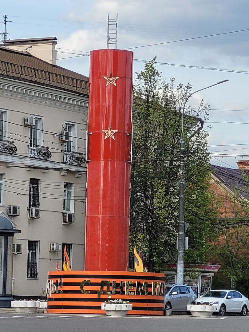 инсталляция; 9 мая; день победы; украшение города; видное