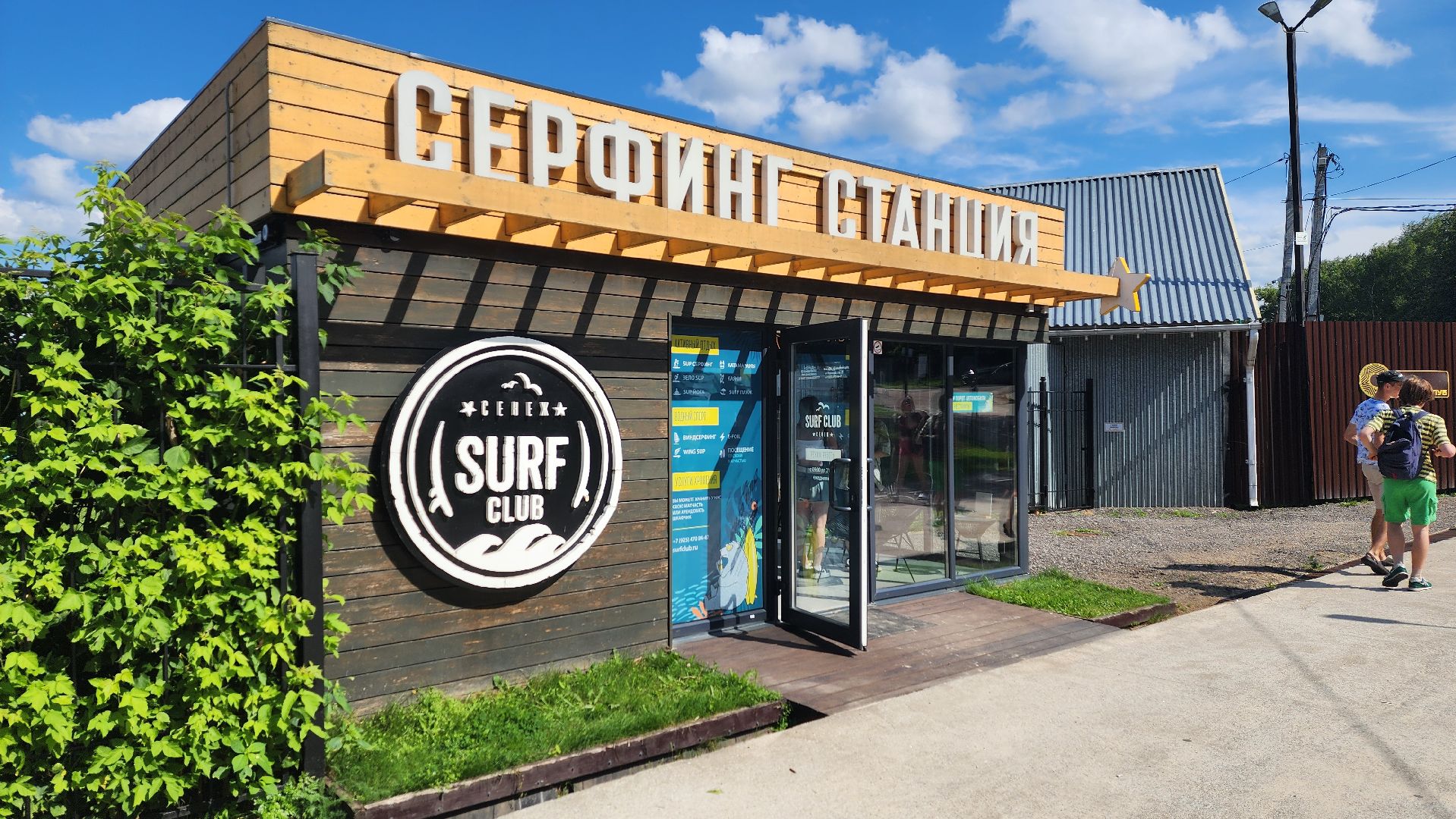 солнечногорск, озеро сенеж, йога, йога на сапе,