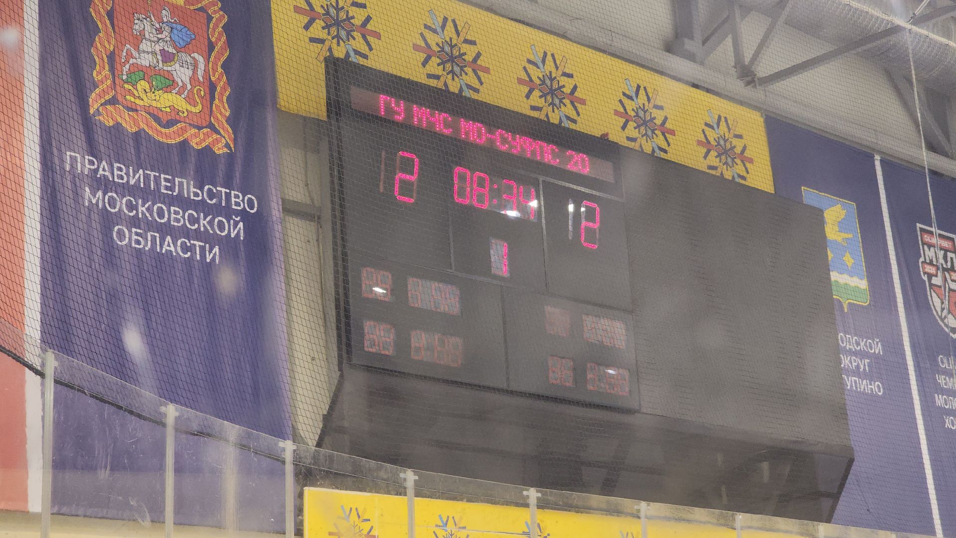 ступино, спорт, мчс, госпожнадзор,