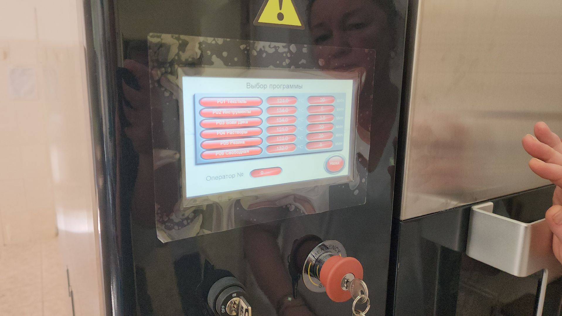 красноармейск, городской округ пушкинский, медсанчасть 154, медицинское оборудование,