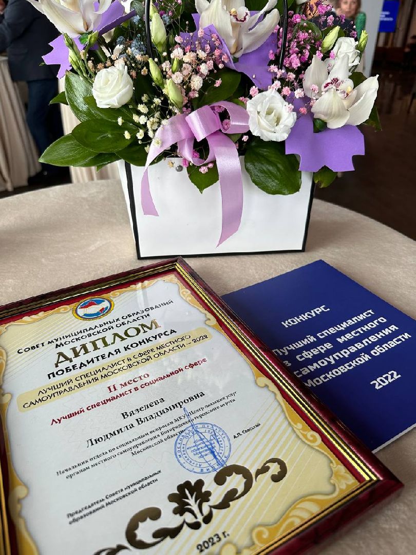 Местное самоуправление, социальная политика, Богородский округ, Ногинск, администрация