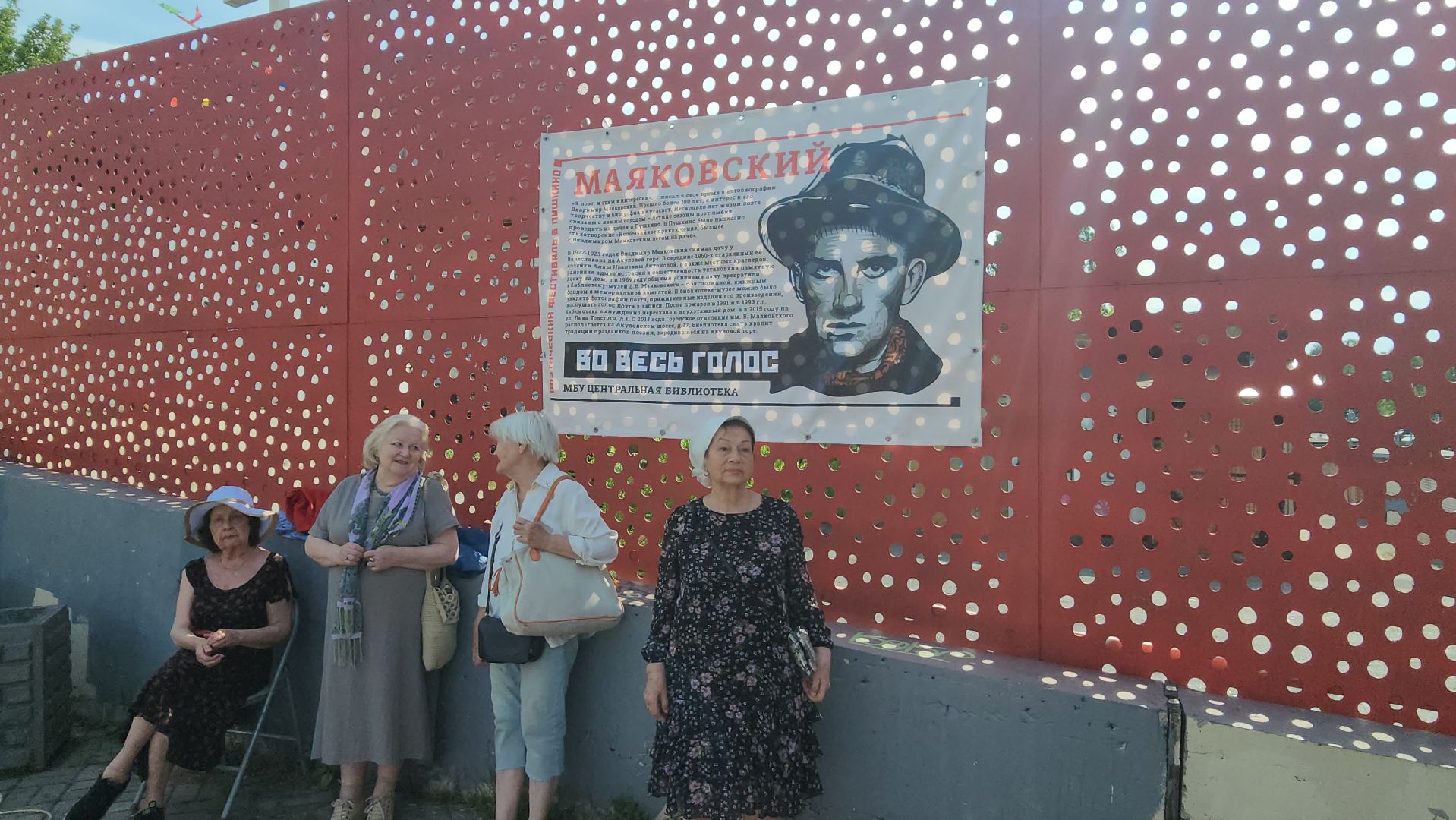 вертикалки, пушкино, маяковский, поэтический фестиваль,солнце,литературная встреча,награждение,лауреаты премии,конкурс,поэты подмосковья,проза,