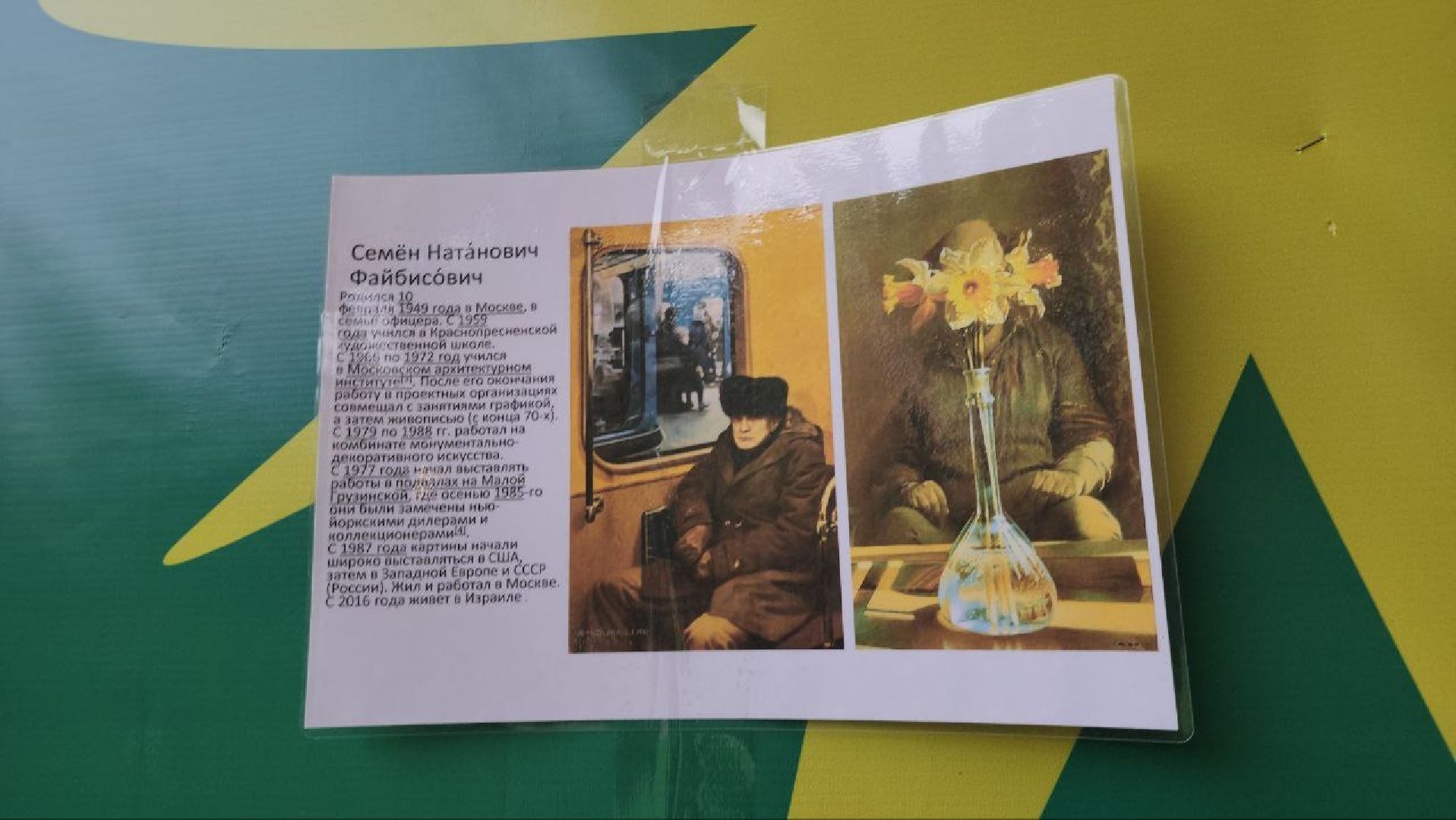 Истра, Парк, Общество, Культура,