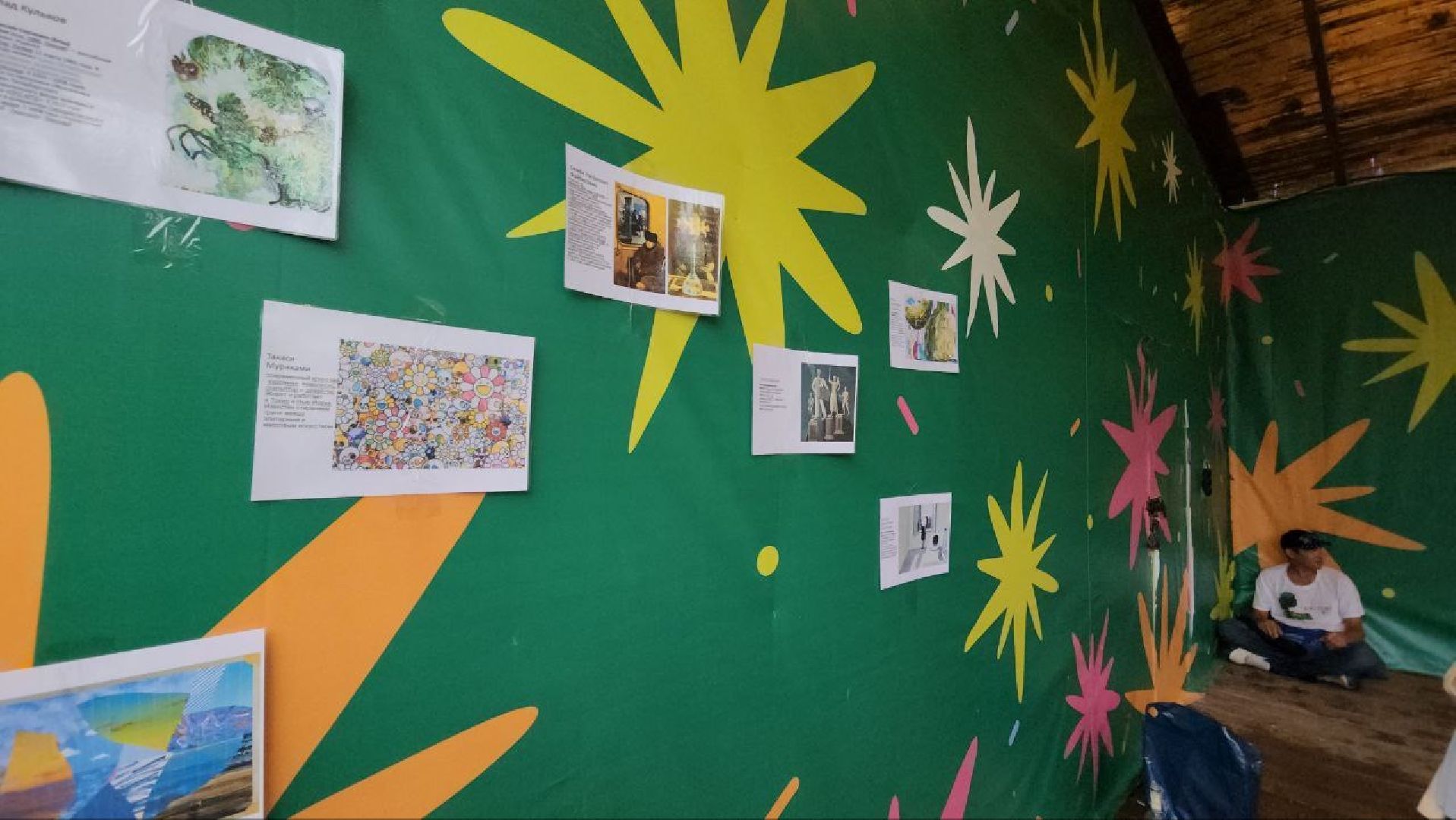 Истра, Парк, Общество, Культура,