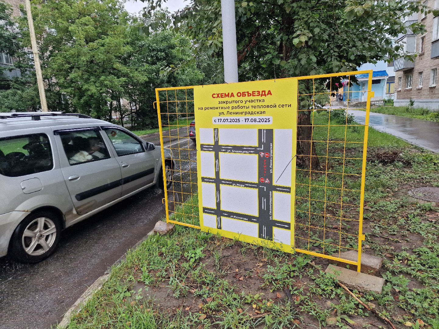 дубна, благоустройство, ремонттеплоснабжения,