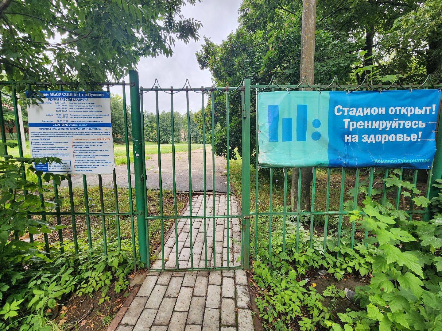 пущино, серпухов, образование,