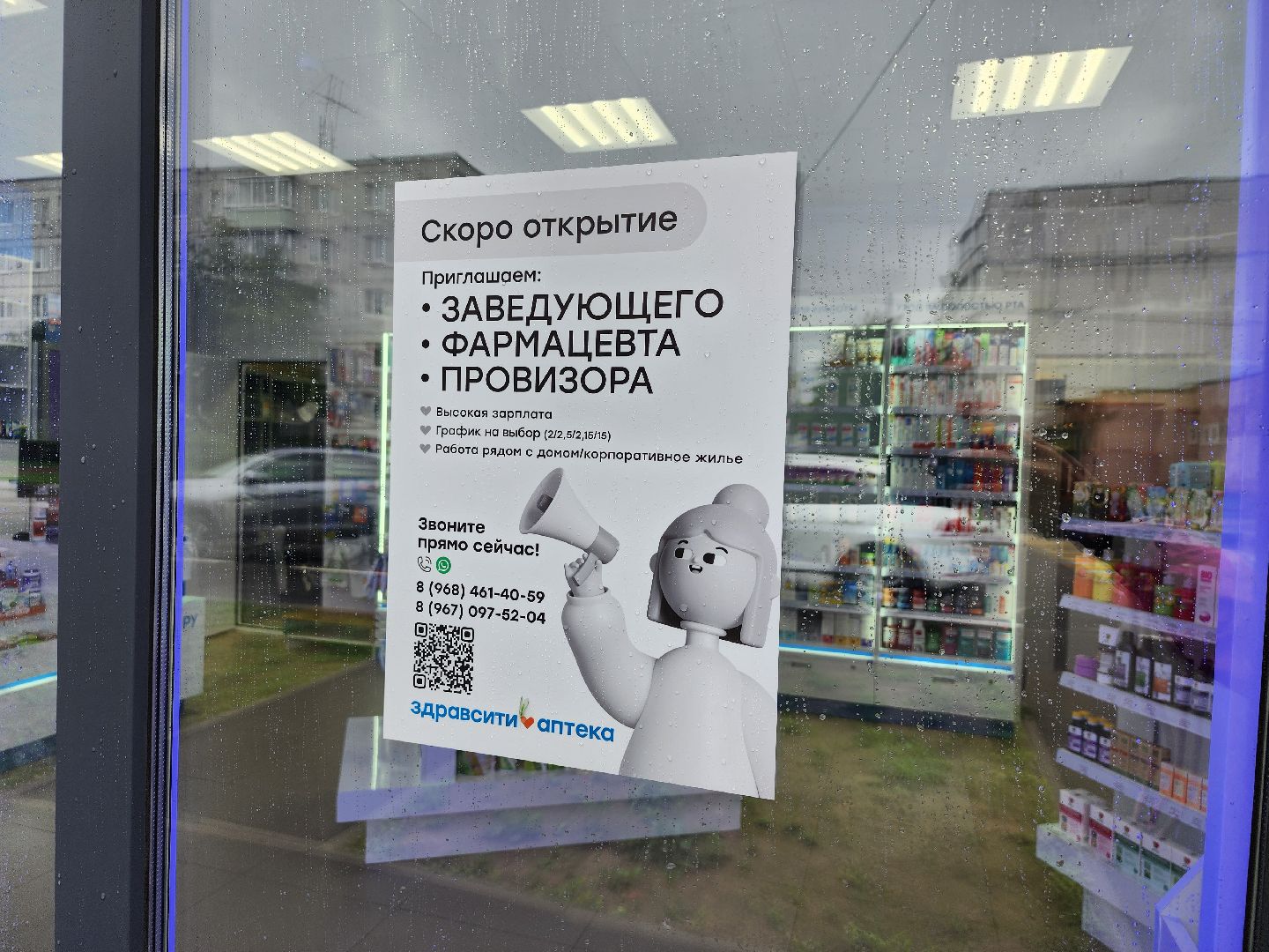 торговый павильон, экономика, аптека, старая купавна, богородский городской округ,