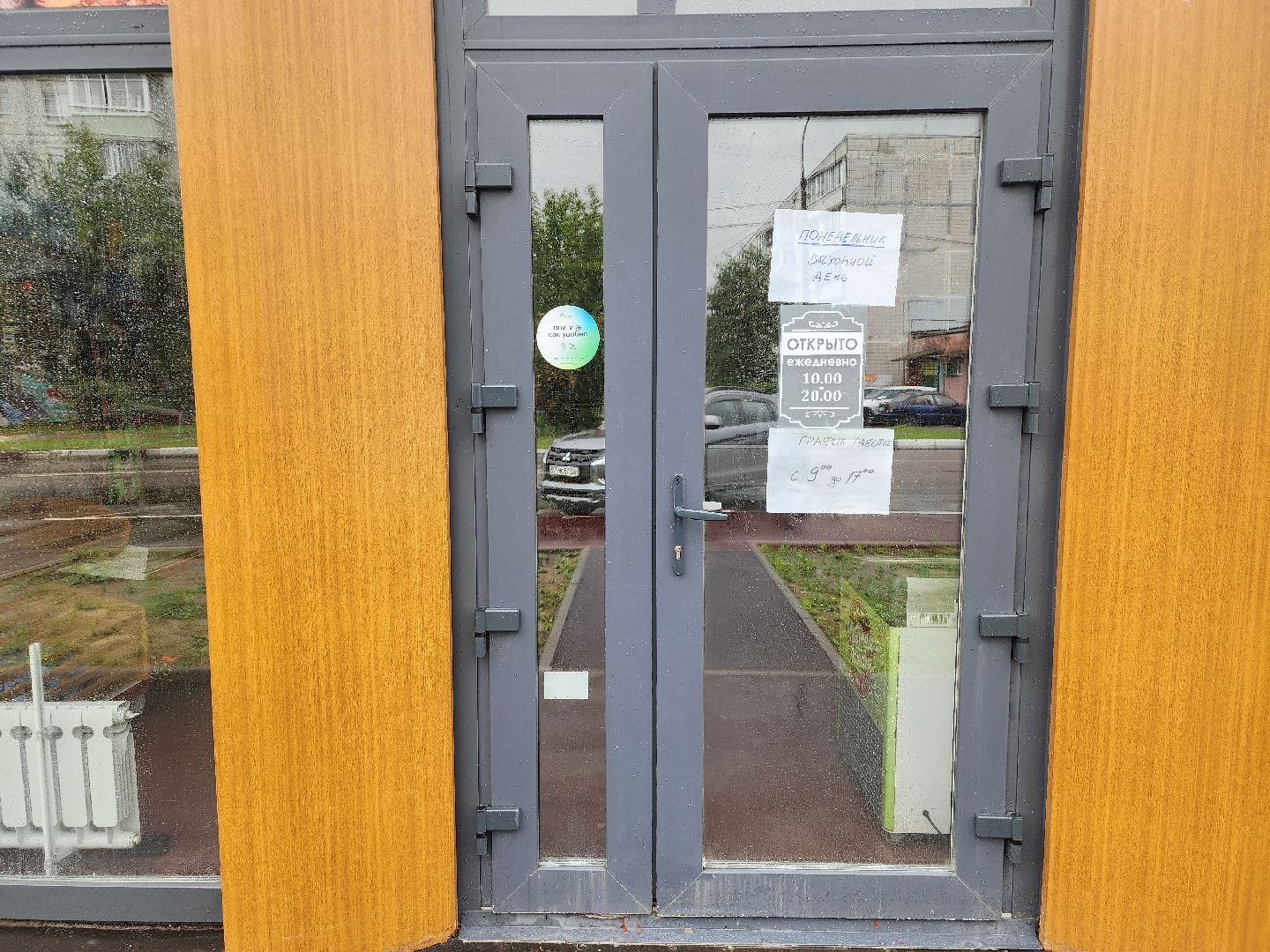 торговый павильон, экономика, аптека, старая купавна, богородский городской округ,