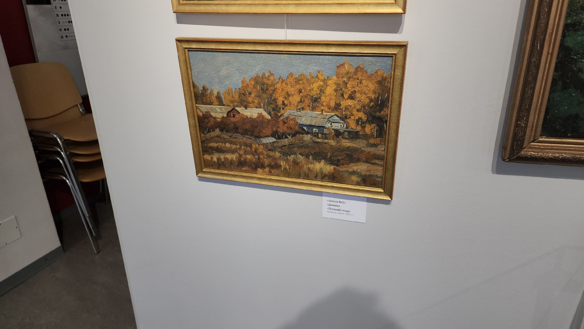 щёлково, выставка картин, 100 лет художнику, историко-художественный музей,