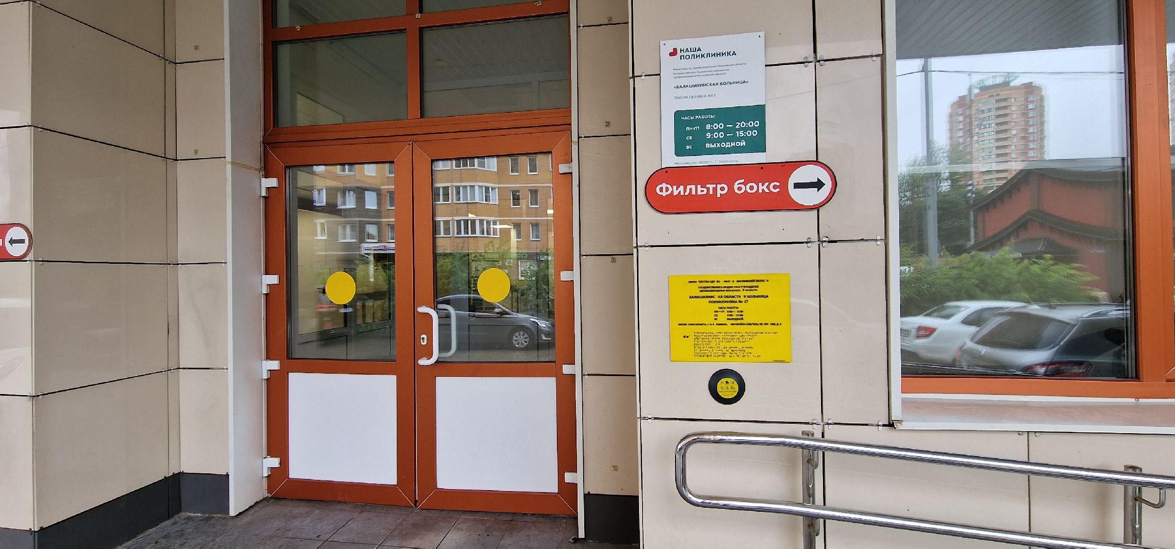 санаторно-курортное лечение детей, балашиха, балашихинская больница, медицина,