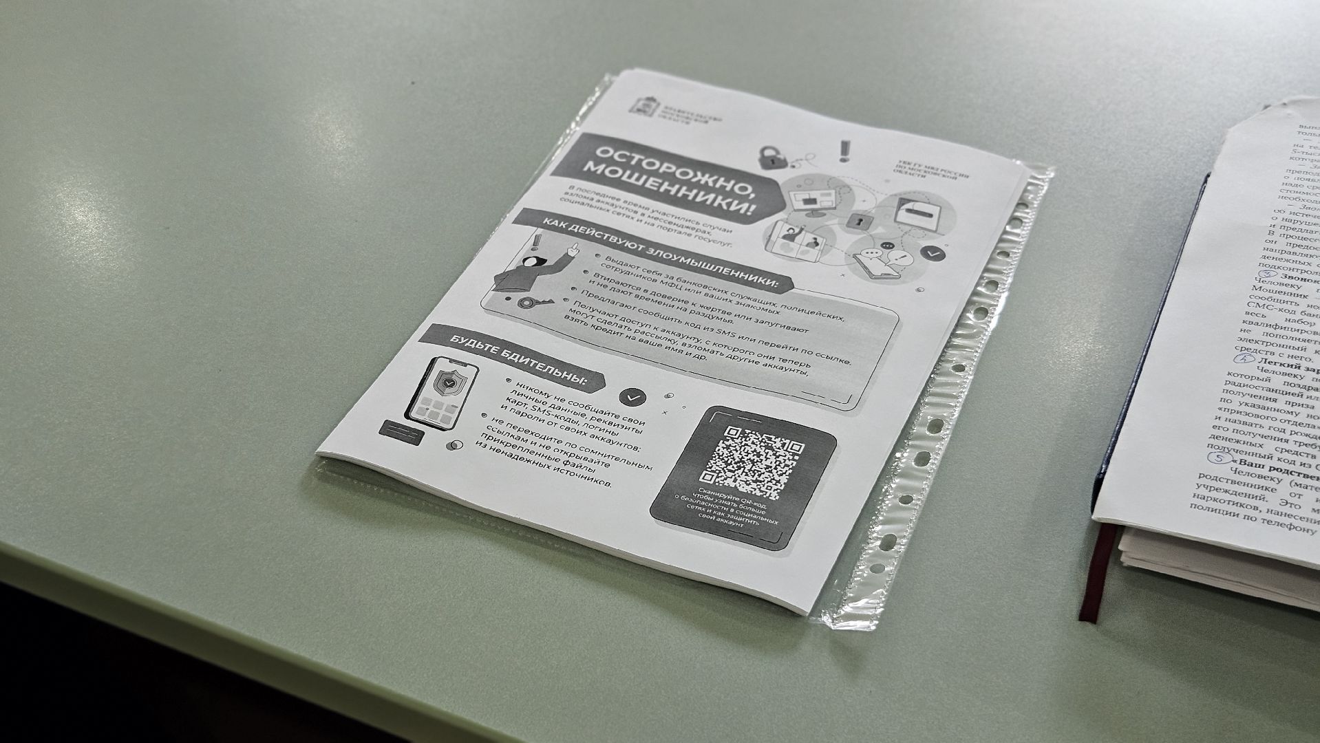 безопасность, полиция, прокуратура, жуковский,