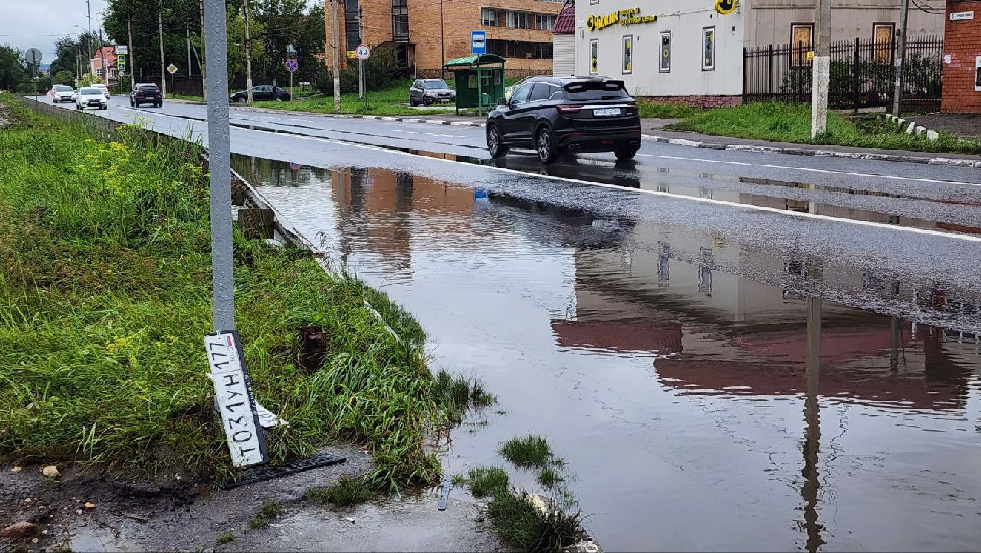 Дмитров, Ливень, Потоп, Некрасовский водоканал,