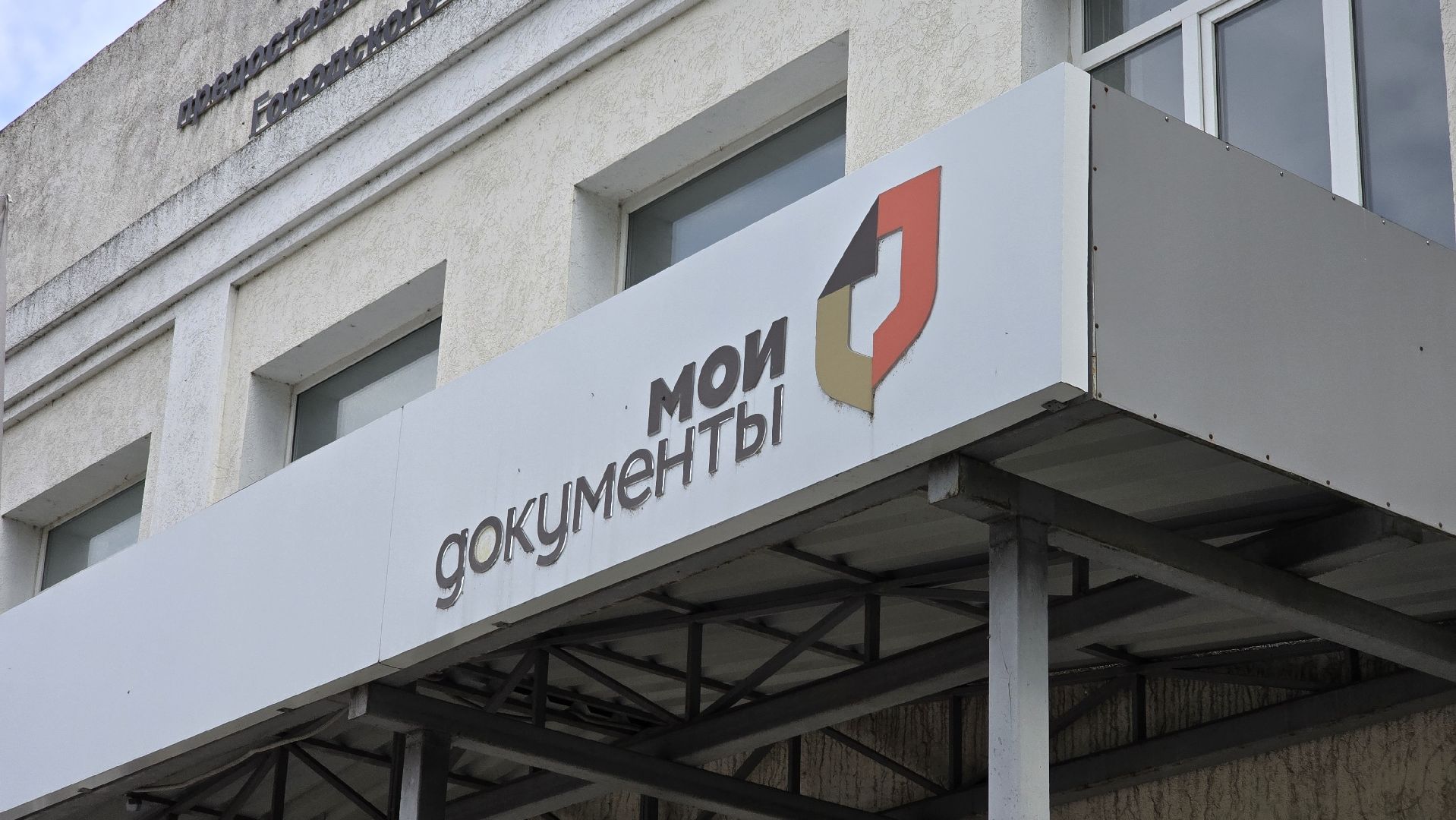 Коломна, буккроссинг, мфц,