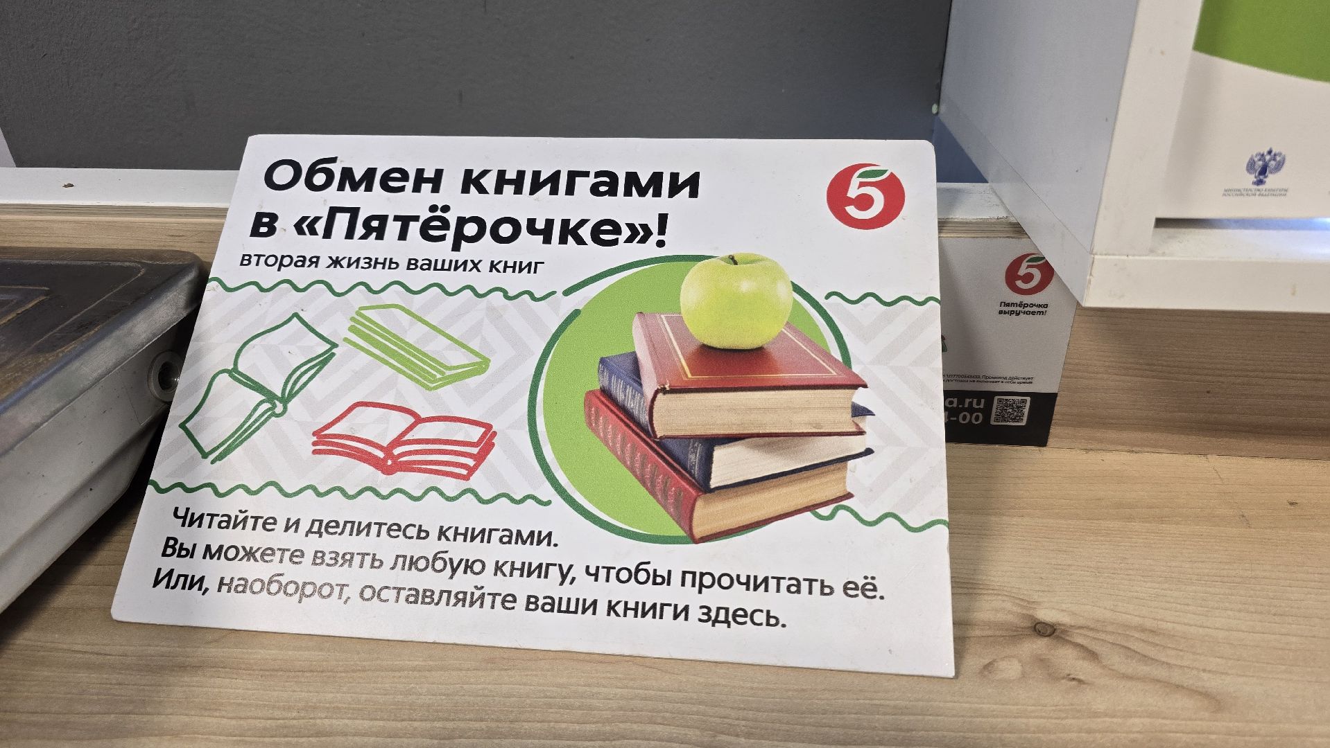 Коломна, буккроссинг, мфц,