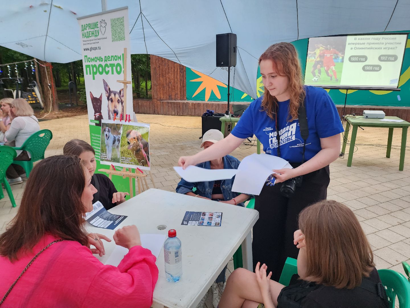 солнечногорск, квиз, знания , лето , парк,