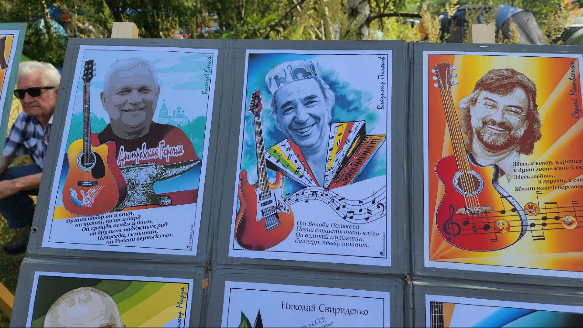 Дмитров, Фестиваль Дмитровская горочка, Барды, Авторская песня, Минкульт,