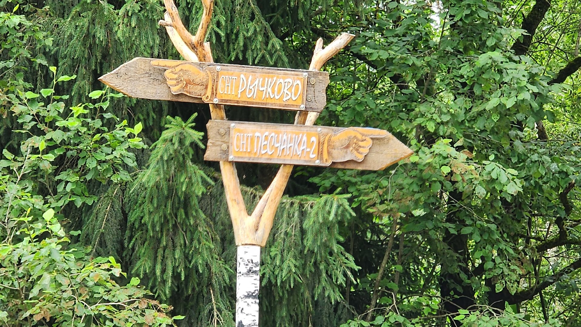 истра, ликвидация подтоплений,