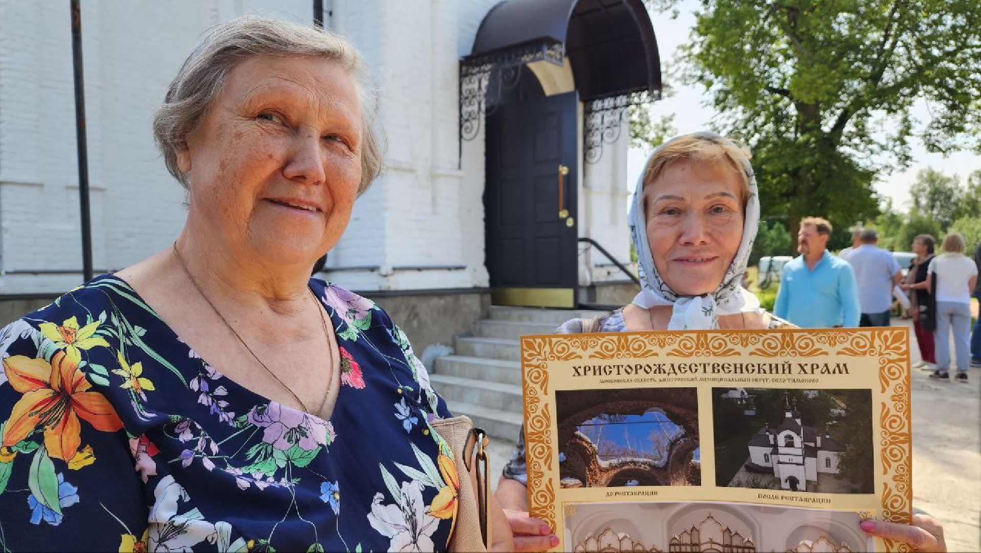 Дмитров, Тимоново, Реставрация храма,