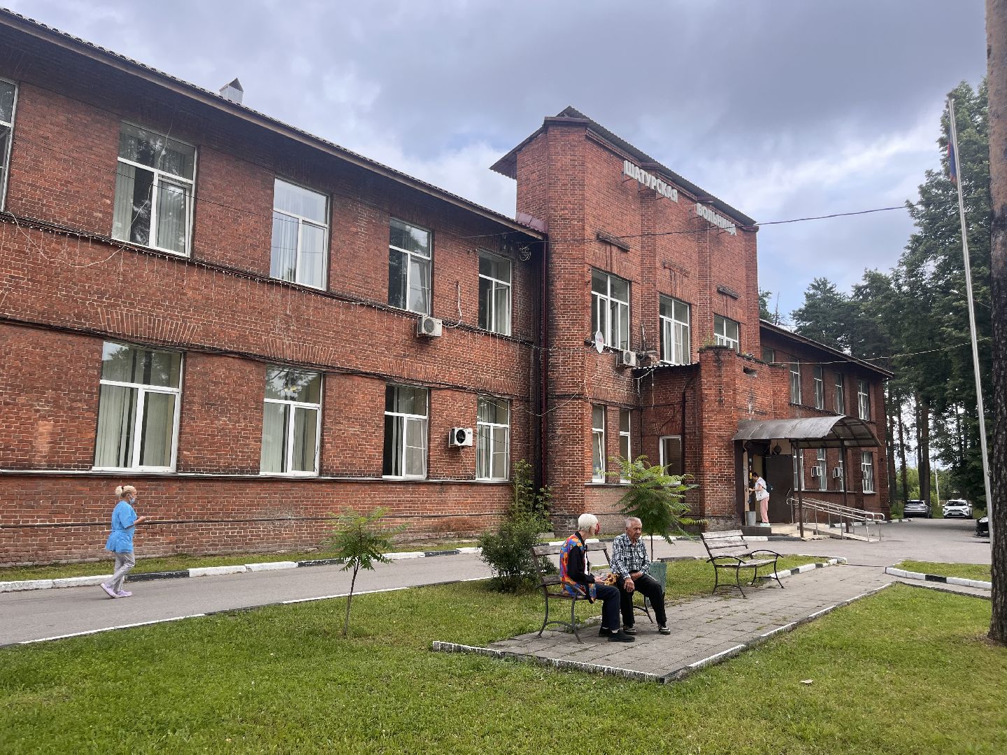 шатура, Шатура новости, Новости шатуры, Шатура больница,