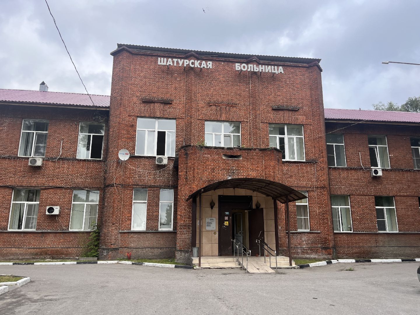 шатура, Шатура новости, Новости шатуры, Шатура больница,